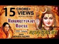 Mahamrityunjay mantra 108 times anuradha paudwal meaningsubtitles