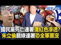 台灣內部政治糾紛