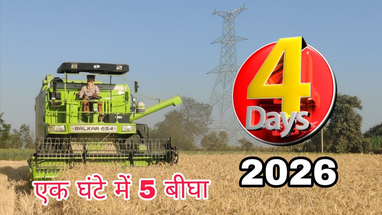 #Day4  एक घंटे में 5 बीघा #balkar #combine #trendingshorts new video best balkar harvetser 