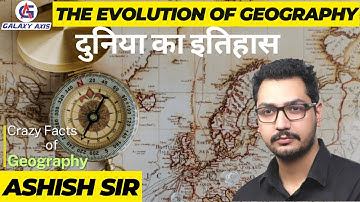 दुनिया का इतिहास | The Evolution of Geography | History of Geography |  Role of India