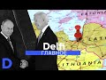 "Delfi Главное": карантин и вакцинация в странах Балтии, Байден и Путин встретились - что дальше?