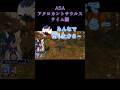 【 #ark 】結束のばかちんアクロカントテイム編 / #asa #arksurvivalascended #新人vtuber #vtuber