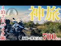 【極上のバイク旅】福岡発の熊本大分ツーリングが最高過ぎて神コース確定!絶景ワインディング700kmをBMW R1250GS一泊二日で走る!阿蘇/やまなみハイウェイ!レンタル819コラボ【モトブログ】