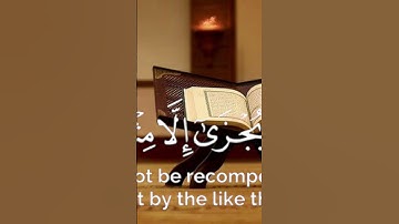 تلاوة خاشعة ومؤثرة للقارئ أنس الخطيب 🥰❤️