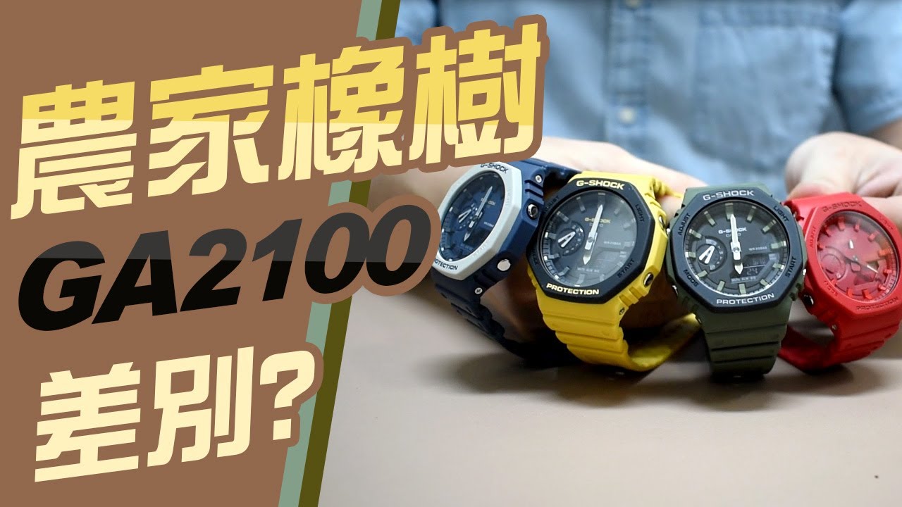G-SHOCK GA 2110su ベゼル、ベルト新品 G-SHOCK GA-2100 GA-2110 互換