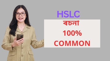 Assamese Common Essay HSLC 2026