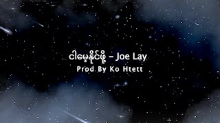 Joe Lay - ငါမေ့နိုင်ဖို့ (Prod By Ko Htett)