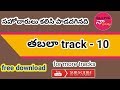 Telugu christian songs music tracks 2018  yesubabu kuppalla