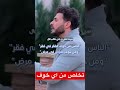 كيف تتخلص من اي خوف مرضي في دقيقة دكريم على فكر تانى اكسبلور كيف تتخلص من اي خوف مرضي في دقيقة دكريم على فكر تانى اكسبلور