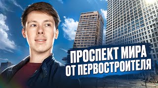 Проспект мира. Первостроитель. Ролик для риелтора.