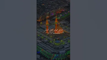 Kashwaq Al Layaal By Muhammad Al Umary Nasheed Explore Nasheedplaylist 
