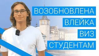 Новости COVID-19 в Чехии: возобновление вклейки виз для иностранных студентов