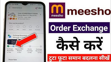 Meesho order exchange kaise kare | Meesho me order exchange kaise kare | Meesho exchange order