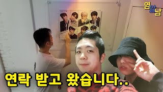 My BTS Jungkook Video.. And I Finally Got Called