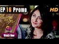 Watch Satrangi - Episode 16 Promo | Aplus Dramas | Faisal Qureshi, Jana Malik, Farhan Ali Agha Online In HD