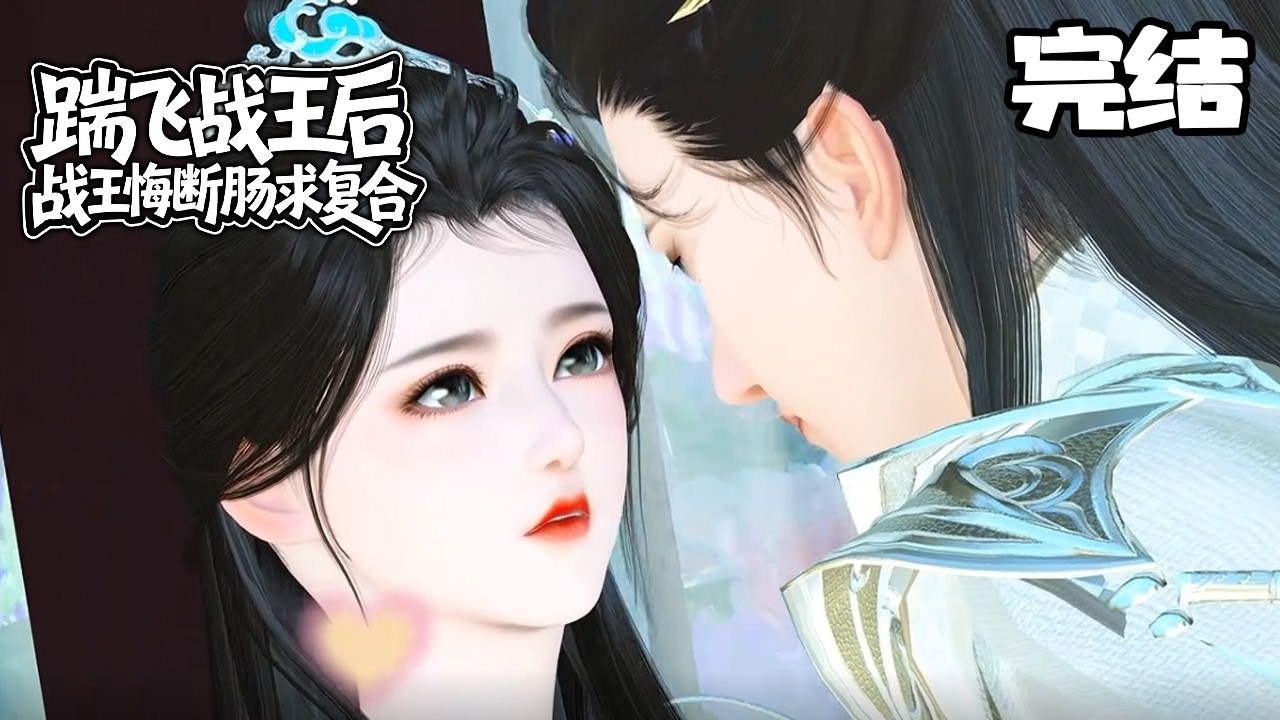 踹飞战王后，他悔断肠跪求复合！她剖腹取子霸气反击