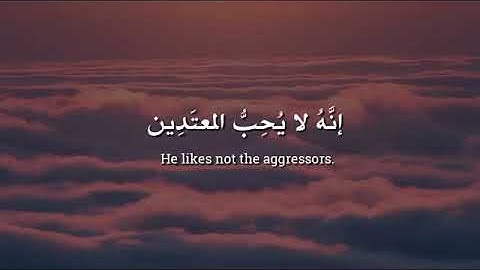 ادعُوا رَبَّكُمْ تَضَرُّعًا وَخُفْيَة - تلاوة