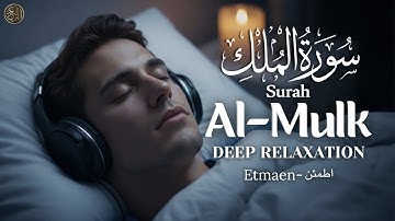 سورة الملك تلاوة هادئة تريح القلب 💚 | القارئ علاء عقل  Surah Al-Mulk – Alaa Akl