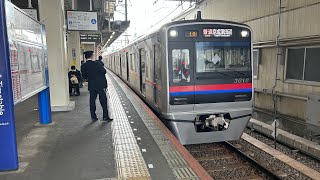 京成電鉄3000形3018F 京成高砂駅発車