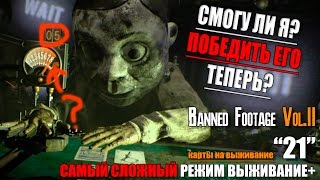 ЧТО БУДЕТ ЕСЛИ ПОБЕДИТЬ ОСОБОГО ГОСТЯ 2 РАЗА ► Resident Evil 7 DLC 21 Прохождение