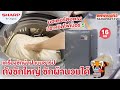 เครื่องซักผ้าฝาบน SHARP (16kg) รุ่น ES-WJX16-GY ถังซักใหญ่ ประหยัดไฟเบอร์ 5 | Sahaphat TV