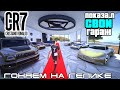 РОНАЛДУ СЛУШАЕТ СЛАВУ БУСТЕРА | ПЕСНЮ G-CLASS