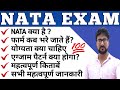 What is NATA | NATA | B.Arch Admission Process | Full Information about NATA Test #NATA
