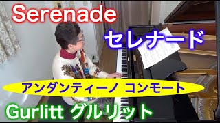 Serenade by Gurlitt セレナーデ（グルリット作曲）ロマン派ピアノ小品集2 〜ムジカ・アレグロ〜