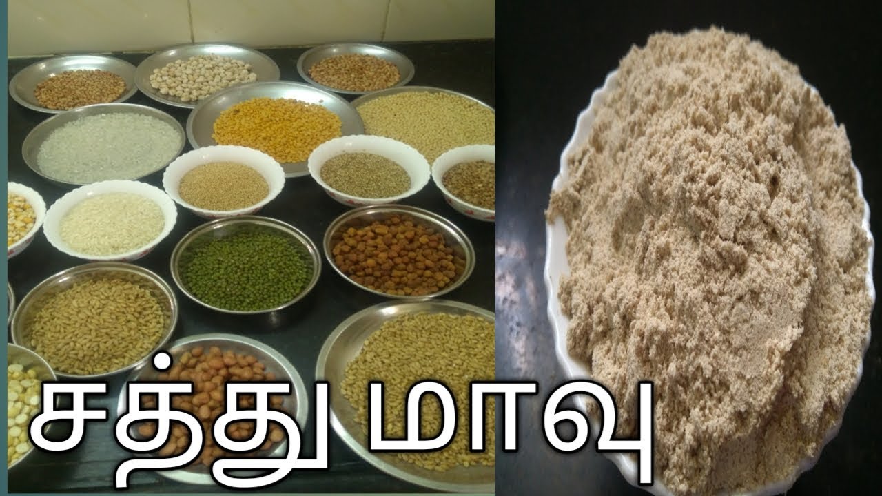 சத்து மாவு செய்வது எப்படி//How to make Health Mix powder in Tamil