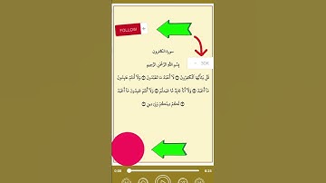 سورة الكافرون بصوت الشيخ السديس #hadith #religion #azkar #coran #quran #soudais #surahfalaq #surah