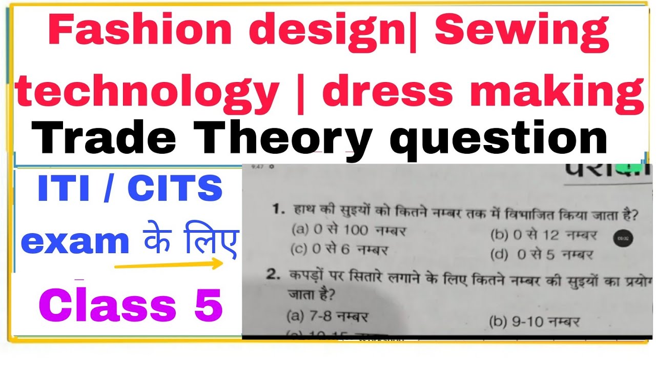 FASHION DESIGN Trade Theory question | Dress making | Sewing technology Theory question paper