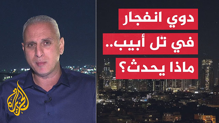 دوي انفجار في تل أبيب الكبرى.. ما التفاصيل؟