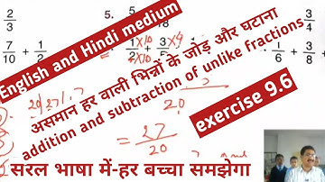 Saraswati comprehensive maths exercise 9.6 addison and subtraction unlike fractions #class4maths