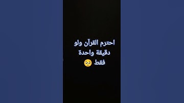 #قرآن #quran #ماشاءالله #عبدالرحمن_مسعد #ماشاءالله #تلاوة_خاشعة #راحة_نفسية