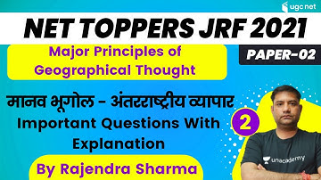 6:00 PM - NET Toppers JRF 2021 | Geography by Rajendra Sharma | मानव भूगोल -  अंतरराष्ट्रीय व्यापार