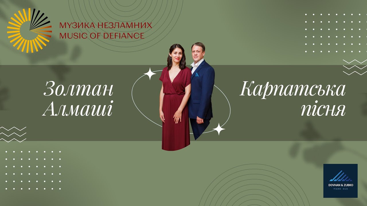 Золтан Алмаші - Карпатська пісня  Zoltan Almashi - Carpathian Song 
