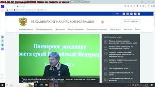 Жалоба поступила в Верховный суд  РФ -  ДЕТИ СИРОТЫ