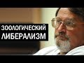 Безжалостная правда об Украине. Владимир Скачко