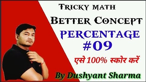 Tricky Math Percentage % #09 Better Concept  By  Dushyant Sharma