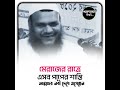 মেরাজের রাত্রে যেসব পাপের শাস্তি, আল্লাহর নবী দেখে এসেছে /Sheikh Abdur Razzaq bin Yousuff new waz 