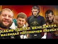 Емельяненко угрожает Исмаилову/Масвидал популярней Хабиба/Камил Гаджиев о бое Хабиб-Тони Фергюсон