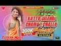 Dj malaai music  malaai music jhan jhan bass hard bass toing mix katto gilahari chamak challo rani