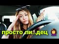 ЯЖЕМАТЬ ДОВЕЛА ДО СЛЕЗ | ШОК🙀 | ТРЭШ ИСТОРИИ | МУКБАНГ | СМОТРЕТЬ ДО КОНЦА 🤦‍♀️