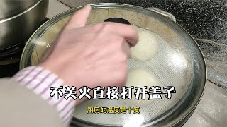 馒头塌陷“作死实验”不加泡打粉，不关火打开锅盖到底会不会塌陷？