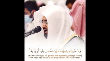 (من يشفع شفاعة حسنة يكن له نصيب منها) ناصر القطامي | تراويح ليلة 5 رمضان 1442 | حالات واتس قرآن كريم