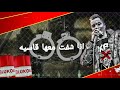 حسن شاكوش سابت في قلبي جراح 01153210234 حسن شاكوش سابت في قلبي جراح 01153210234