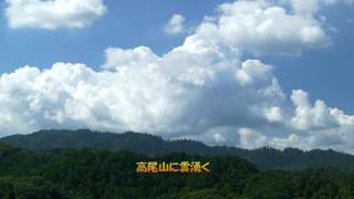 里山散歩　雲湧き雲行く　　2016・8・19    (4K)