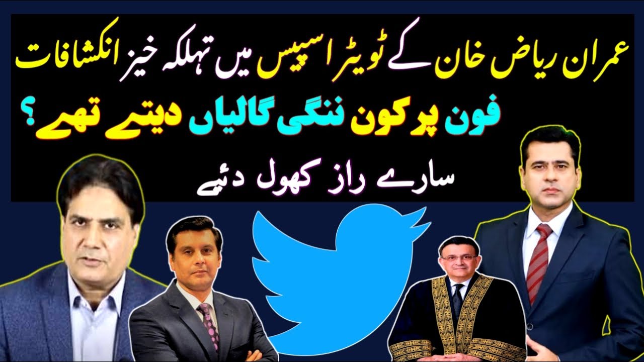 Imran Riaz khan Twitter Space | Big secret about Arshad Sharif |sabir shakir and siddique Jan secret