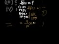 maths with vaibhav singh.||SSC CGL||.#ssc #maths #ssccgl #viral #ytshorts #ssccglandchslkyahai