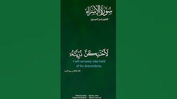 فَسَجَدُوا إِلَّا إِبْلِيسَ 🌿🖤 #ياسر الدوسري #قران كريم #تلاوة خاشعة #fypp #foryou #quran
